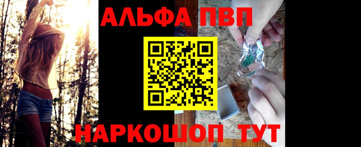 А ПВП крисы CK Зеленодольск