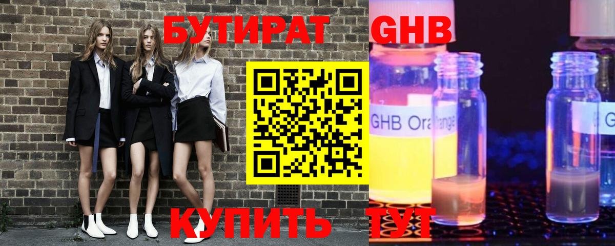 Зеленодольск  БУТИРАТ оксана  Вход с VPN 