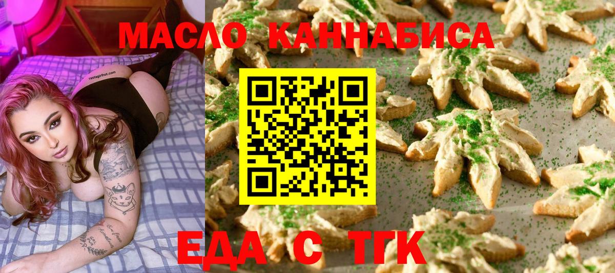 Canna-Cookies марихуана Зеленодольск