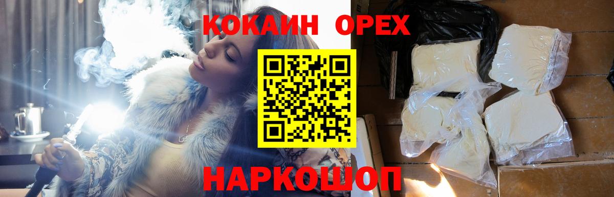 КОКАИН VHQ Зеленодольск