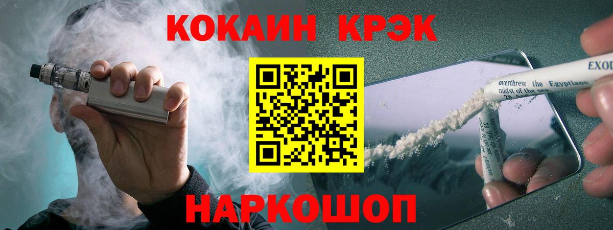 COCAIN FishScale  Кокаин Перу  Вход с VPN  Зеленодольск 