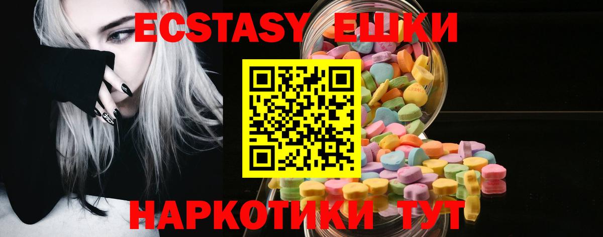 Ecstasy 99% Зеленодольск