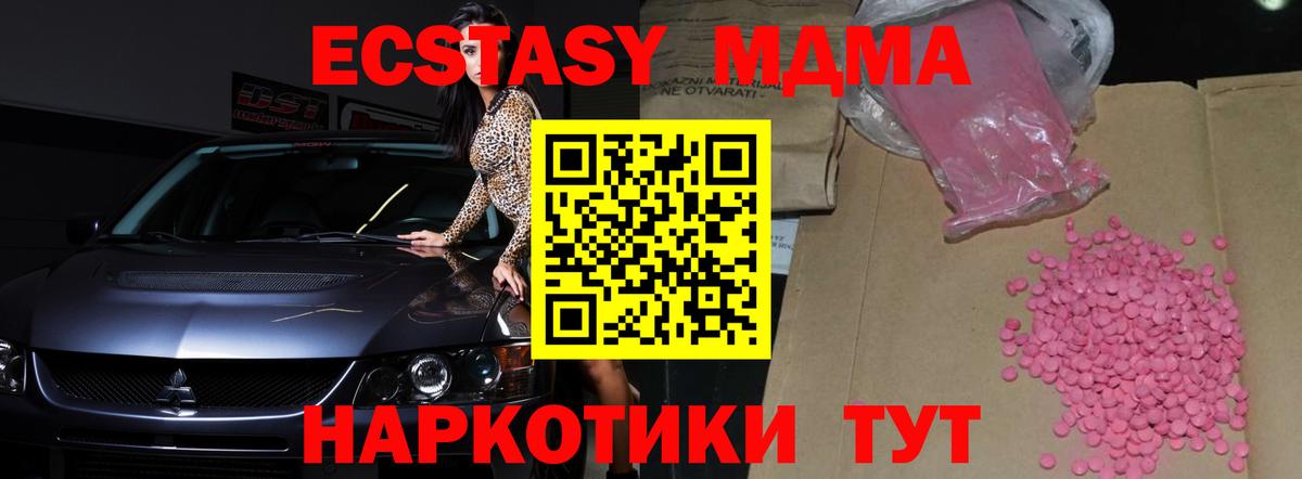 Ecstasy 99%  ЭКСТАЗИ  Зеленодольск  Вход с VPN 