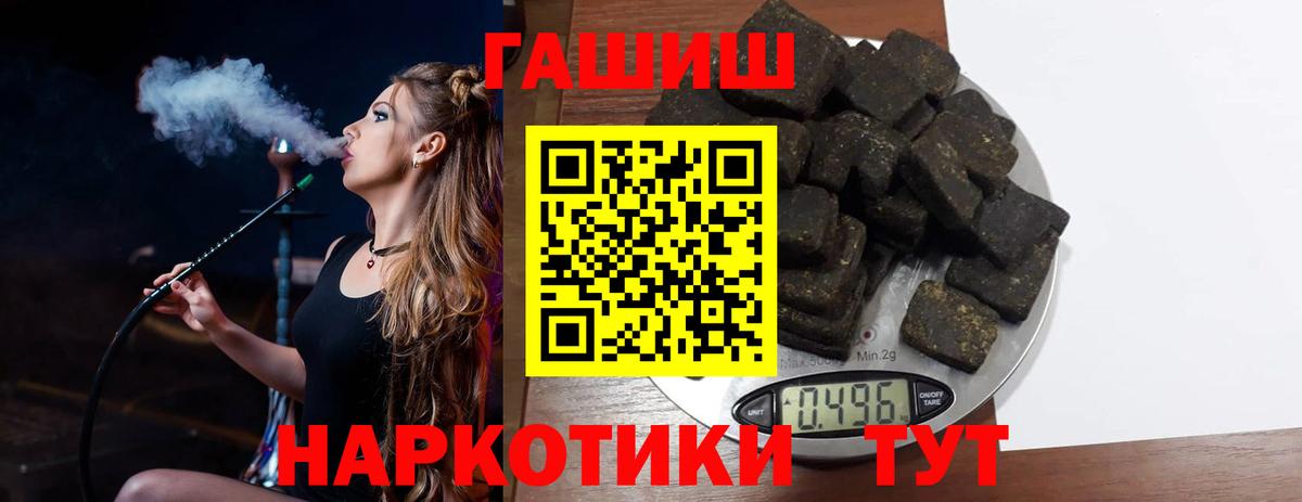 наркота  Вход с VPN  Зеленодольск  ГАШ индика сатива 