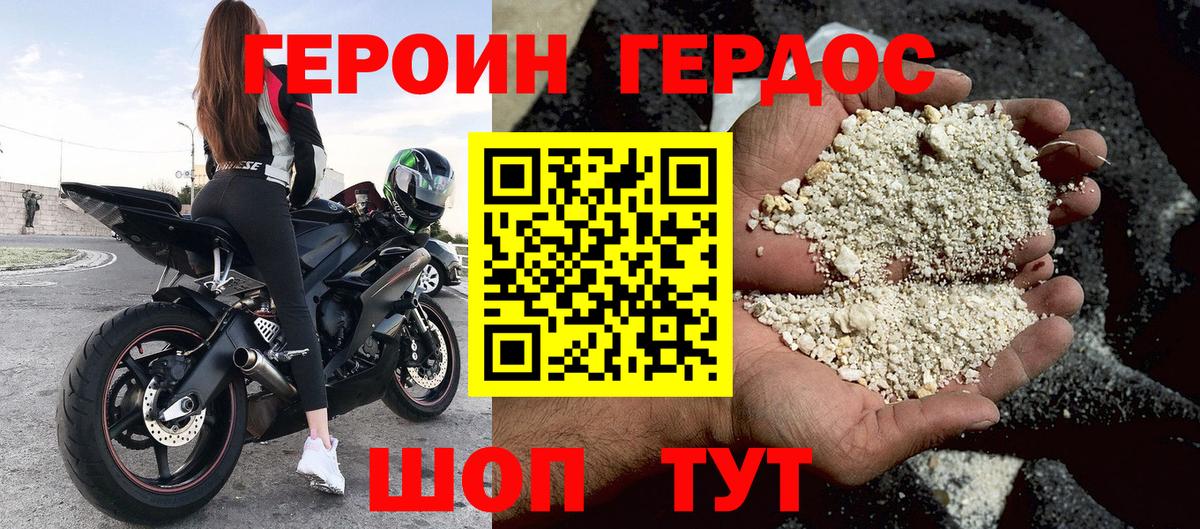 ГЕРОИН герыч Зеленодольск