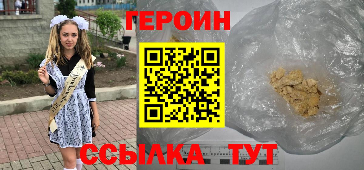 ГЕРОИН гречка  Героин  Зеленодольск  Вход с VPN 