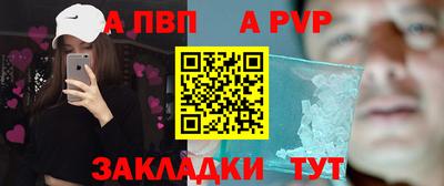 ALPHA PVP Гай