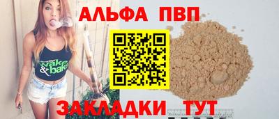 а пвп мука Волжский