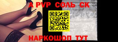 а пвп мука Волжский