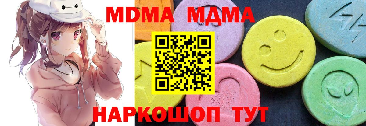МДМА Molly Зеленодольск