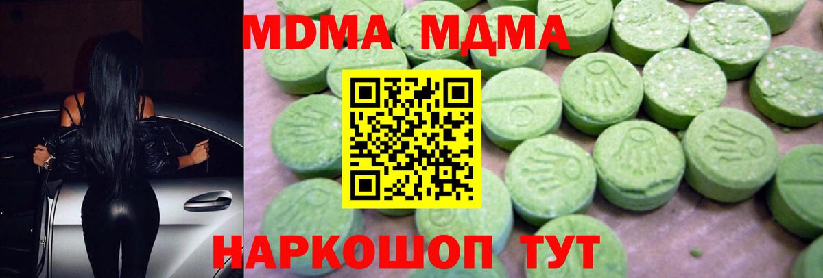 МДМА Molly  МДМА молли  МДМА  Вход с VPN  Зеленодольск 