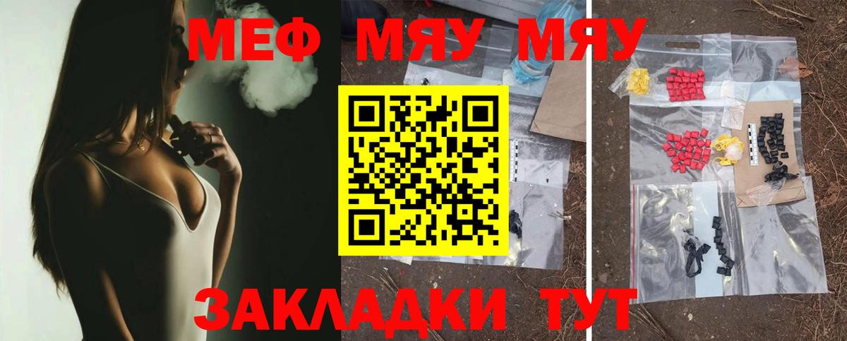 Зеленодольск  Мефедрон мяу мяу  Меф  Вход с VPN  Меф 