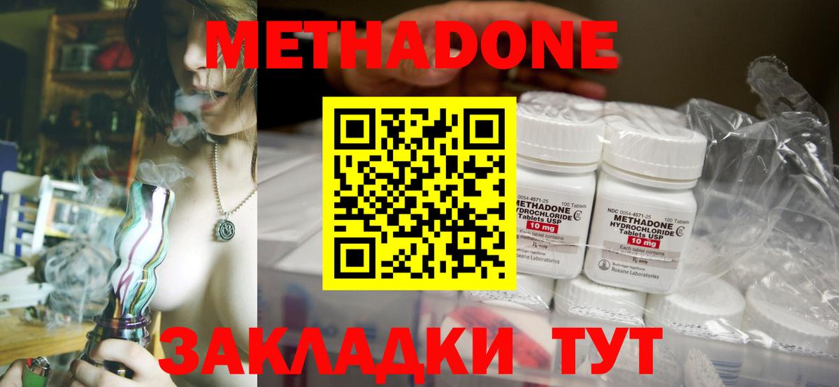 Метадон мёд Зеленодольск