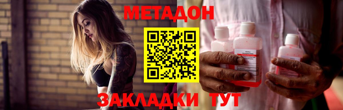 Зеленодольск  Метадон VHQ  Метадон VHQ  Вход с VPN 