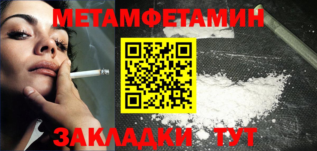 Метамфетамин Methamphetamine Зеленодольск