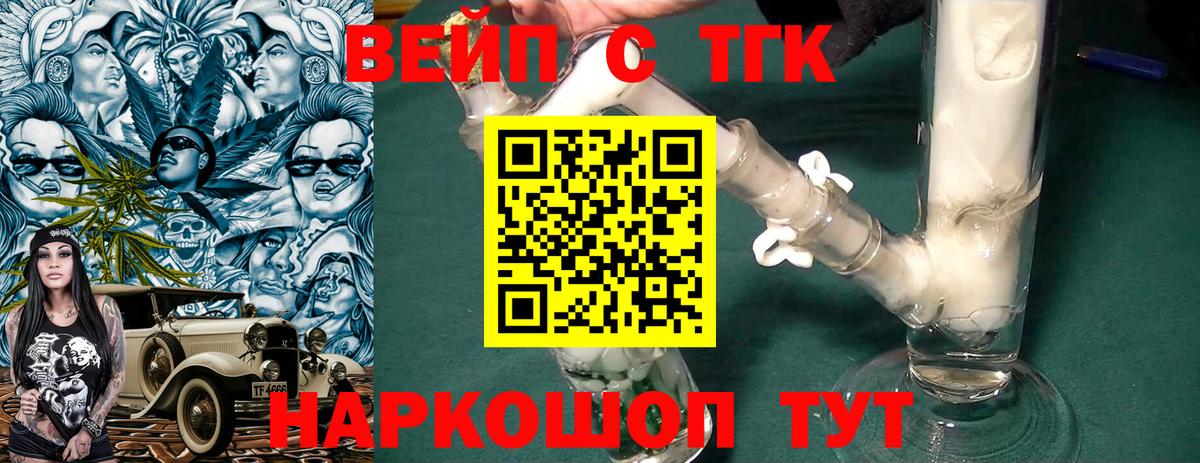 наркота  Вход с VPN  Зеленодольск  Дистиллят ТГК Wax 